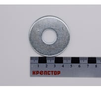 Шайба плоская увеличенная М16 цинк DIN 9021, 80 шт Крепстор 4665316946587