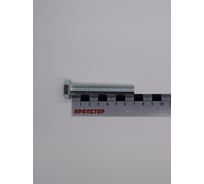 Болт цинк 12х70 Крепстор DIN 933, 50 шт 4665316941261