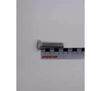 Болт цинк 12х50 Крепстор DIN 933, 50 шт 4665316941247