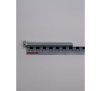 Болт цинк 14х140 Крепстор DIN 933, 15 шт 4665316941315