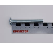 Винт Крепстор 8х70 с прессшайбой DIN 967, 50 шт 4665316944880