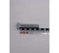 Болт цинк 16х80 Крепстор DIN 933, 20 шт 4665316941537