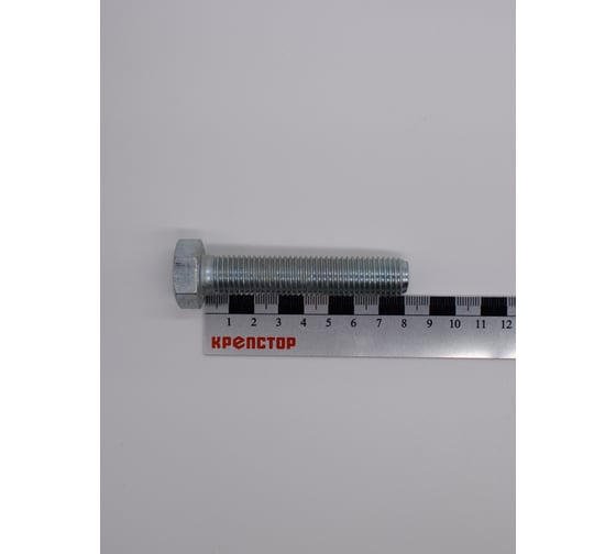 Болт цинк 16х80 Крепстор DIN 933, 20 шт 4665316941537 1