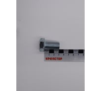 Болт цинк 16х30 Крепстор DIN 933, 40 шт 4665316941483