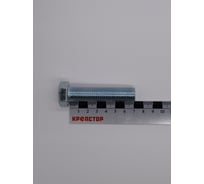 Болт цинк 16х70 Крепстор DIN 933, 20 шт 4665316941520