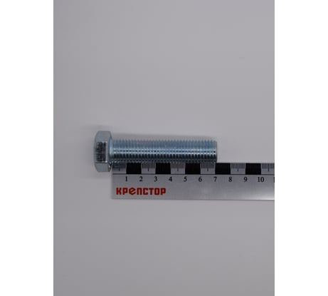 Болт цинк 16х70 Крепстор DIN 933, 20 шт 4665316941520