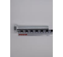 Болт цинк 18х120 Крепстор DIN 933, 10 шт 4665316941568