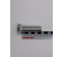 Болт цинк 18х60 Крепстор DIN 933, 20 шт 4665316941582