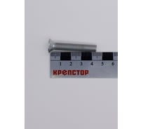 Винт Крепстор 8х45 с потайной головкой DIN 965, 70 шт 4665316943678