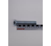 Болт цинк 16х90 Крепстор DIN 933, 15 шт 4665316941544