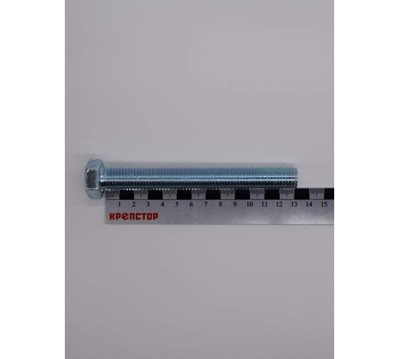 Болт цинк 16х130 Крепстор DIN 933, 10 шт 4665316941438 1