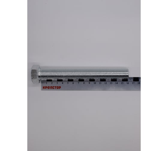 Болт цинк 20х160 Крепстор DIN 933, 8 шт 4665316941643 1