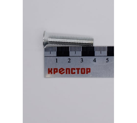 Винт Крепстор 8х40 с потайной головкой DIN 965, 150 шт 4665316943661