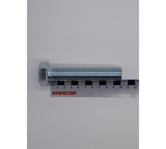 Болт цинк 20х100 Крепстор DIN 933, 10 шт 4665316941612 1