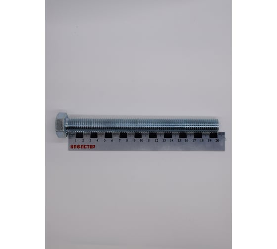 Болт цинк 20х200 Крепстор DIN 933, 5 шт 4665316941667 1