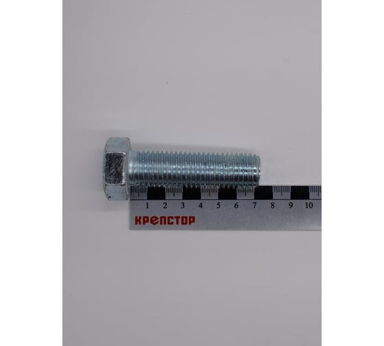 Болт цинк 20х70 Крепстор DIN 933, 15 шт 4665316941704 1