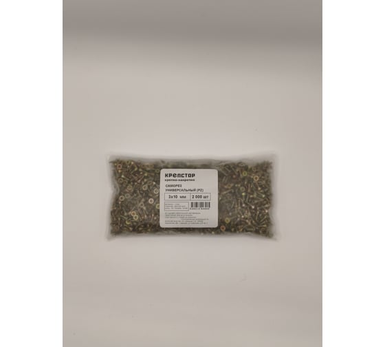 Саморез универсальный Крепстор 3х10 желтый цинк PZ 2000 шт 4665316946945