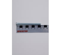 Винт Крепстор 6х80 с потайной головкой DIN 965, 100 шт 4665316943579