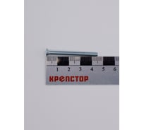 Винт Крепстор 4х45 с потайной головкой DIN 965, 250 шт 4665316943098