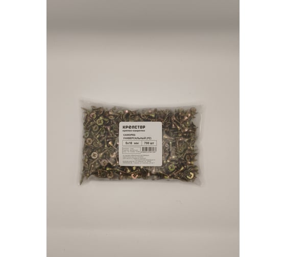 Саморез Крепстор 5х16 универсальный желтый цинк PZ 700 шт. 4665316947287