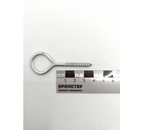 Шуруп-кольцо Крепстор РК 5х40, 100 шт 4665316990979