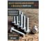Болт нержавеющий с фланцем 23 БОЛТА 6х25 мм DIN 6921, 10 шт. 2000000649672ф10 2