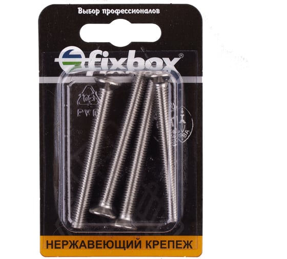 Винт Fixbox нержавеющий, потайной DIN 965 М6x60, 80 шт 565590 1