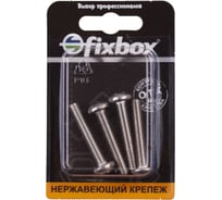 Винт Fixbox нержавеющий, DIN 7985 М6x35 (80 шт) 565550