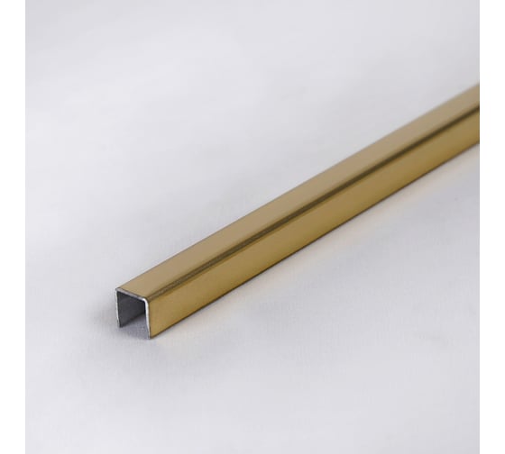 П-профиль Forming U1, 10х10х10, нержавеющая сталь AISI 430, 0,8мм, Gold Mirror, длина 3000мм 997 1