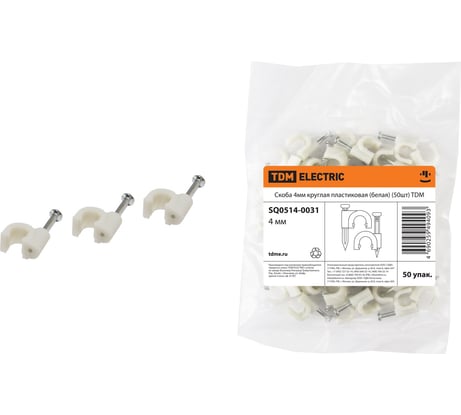 Скоба TDM ELECTRIC 4 мм, круглая, пластиковая, белая, 50 шт. SQ0514-0031