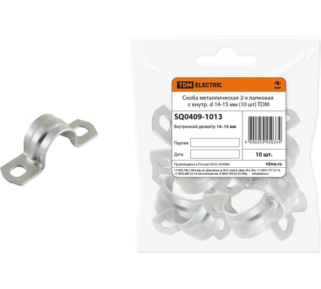 Металлическая 2-х лапковая скоба TDM ELECTRIC с внутр. d 14-15 мм, 10 шт. SQ0409-1013