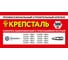 Набор саморезов оцинкованных с прессшайбой острый Крепсталь 500 шт NSP000019 1