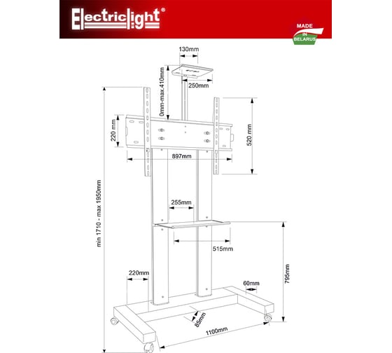Мобильная стойка Electriclight МСТ-3-Г-П (4 места)