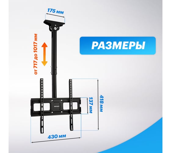 Кронштейн для телевизора REXANT 32-60 дюймов, потолочный, подвесной PROFI 38-0311