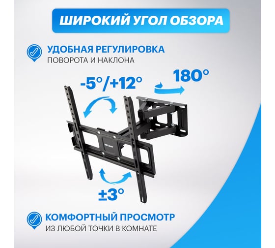 Кронштейн для телевизора REXANT 32-65 дюймов, наклонно-поворотный, выдвижной HOME 38-0334