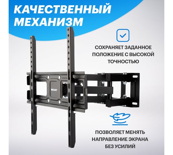 Кронштейн для телевизора REXANT 32-65 дюймов, наклонно-поворотный, выдвижной HOME 38-0334