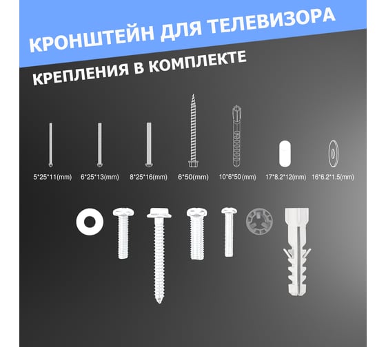 Кронштейн для телевизора REXANT 32-55 дюймов, с быстрой фиксацией 38-0337