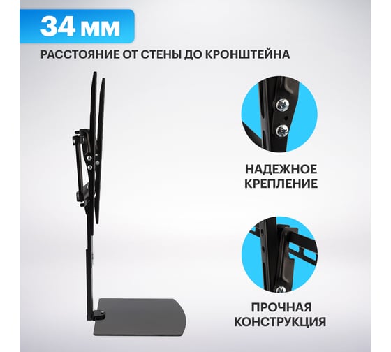Кронштейн для телевизора REXANT 32-50 дюймов, фиксированный, с полкой HOME 38-0314