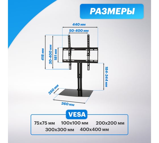 Кронштейн для телевизора REXANT 32-50 дюймов, фиксированный, с полкой HOME 38-0314