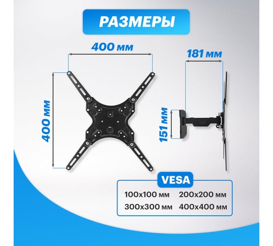 Кронштейн для телевизора REXANT 13-55 дюймов, наклонно-поворотный HOME 38-0332