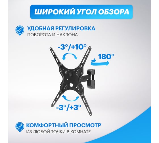 Кронштейн для телевизора REXANT 13-55 дюймов, наклонно-поворотный HOME 38-0332