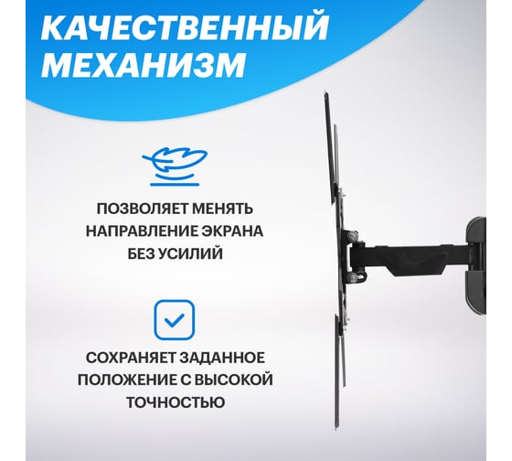 Кронштейн для телевизора REXANT 13-55 дюймов, наклонно-поворотный HOME 38-0332