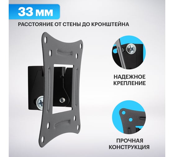 Кронштейн для телевизора REXANT 10-27 дюймов, наклонный HOME 38-0305