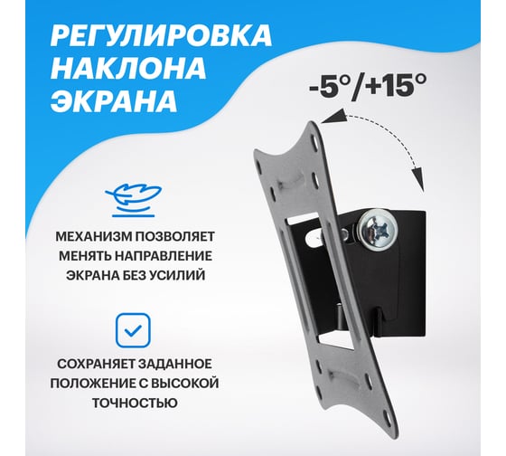 Кронштейн для телевизора REXANT 10-27 дюймов, наклонный HOME 38-0305
