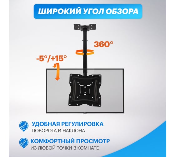 Кронштейн для телевизора REXANT 13-37 дюймов, потолочный, подвесной PROFI 38-0301