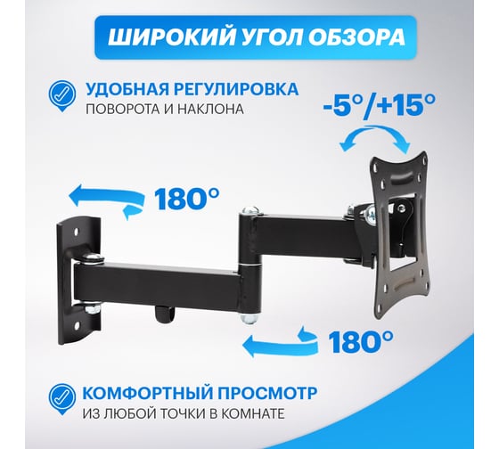 Кронштейн для телевизора REXANT 13"- 37", наклонно-поворотный, 2 колена 38-0051