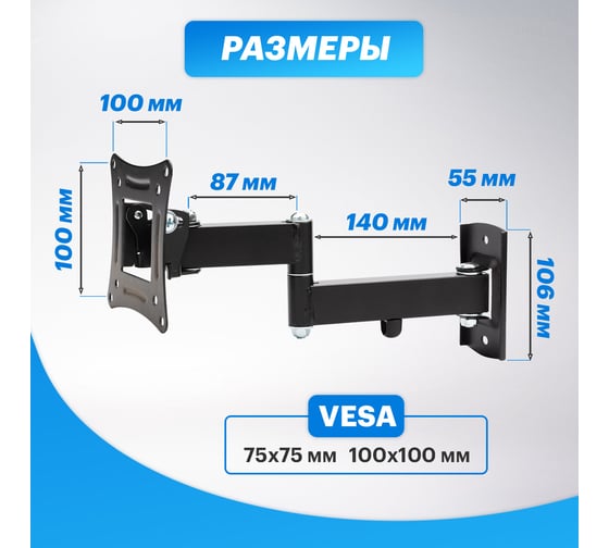Кронштейн для телевизора REXANT 13"- 37", наклонно-поворотный, 2 колена 38-0051