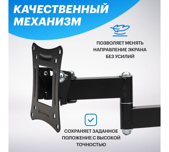 Кронштейн для телевизора REXANT 13"- 37", наклонно-поворотный, 2 колена 38-0051