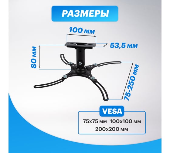 Кронштейн для проектора REXANT потолочный, до 10 кг PROFI 38-0304