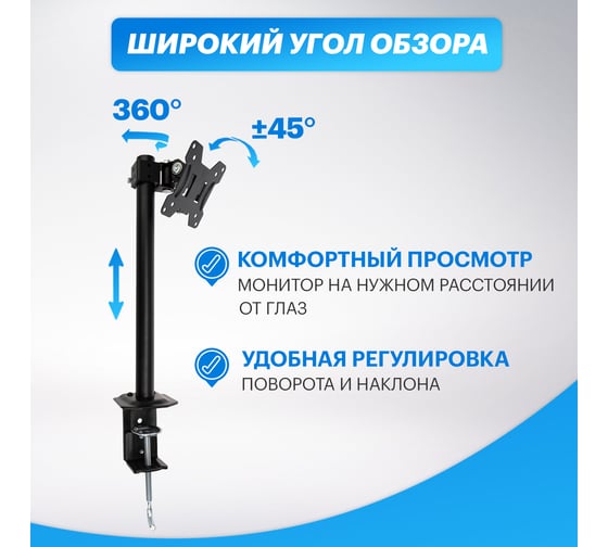 Кронштейн для монитора REXANT 13-32 дюймов, настольный 38-0303
